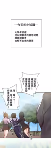 Page 423 of 不良少女的家庭教师 - preview thumbnail
