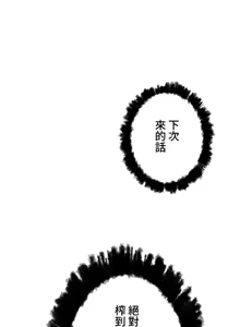 Page 432 of 不良少女的家庭教师 - preview thumbnail