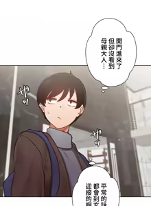 Page 438 of 不良少女的家庭教师 - preview thumbnail