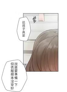 Page 44 of 不良少女的家庭教师 - preview thumbnail