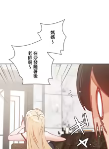 Page 444 of 不良少女的家庭教师 - preview thumbnail