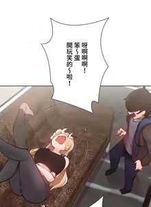 Page 445 of 不良少女的家庭教师 - preview thumbnail