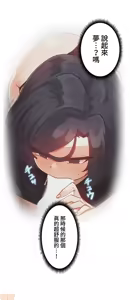 Page 455 of 不良少女的家庭教师 - preview thumbnail