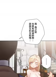 Page 457 of 不良少女的家庭教师 - preview thumbnail