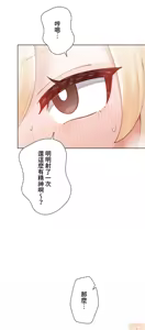 Page 474 of 不良少女的家庭教师 - preview thumbnail