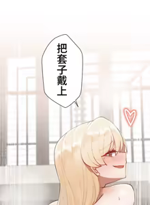 Page 475 of 不良少女的家庭教师 - preview thumbnail