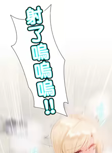 Page 497 of 不良少女的家庭教师 - preview thumbnail