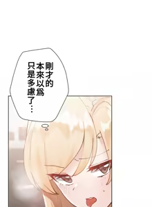 Page 500 of 不良少女的家庭教师 - preview thumbnail
