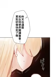 Page 503 of 不良少女的家庭教师 - preview thumbnail