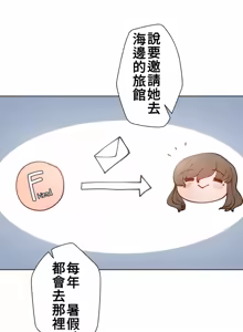 Page 506 of 不良少女的家庭教师 - preview thumbnail