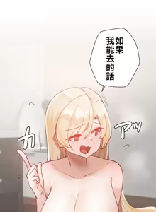 Page 508 of 不良少女的家庭教师 - preview thumbnail