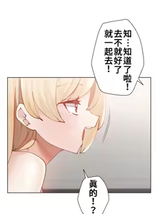Page 510 of 不良少女的家庭教师 - preview thumbnail