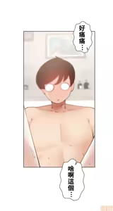 Page 513 of 不良少女的家庭教师 - preview thumbnail