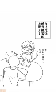Page 520 of 不良少女的家庭教师 - preview thumbnail