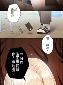 Page 52 of 不良少女的家庭教师 - preview thumbnail