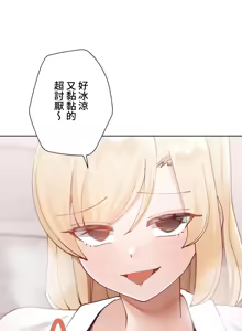 Page 540 of 不良少女的家庭教师 - preview thumbnail