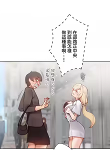 Page 541 of 不良少女的家庭教师 - preview thumbnail