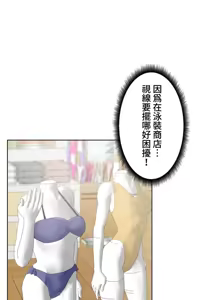 Page 544 of 不良少女的家庭教师 - preview thumbnail