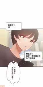Page 545 of 不良少女的家庭教师 - preview thumbnail