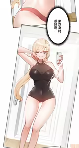 Page 548 of 不良少女的家庭教师 - preview thumbnail
