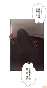 Page 550 of 不良少女的家庭教师 - preview thumbnail