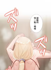 Page 568 of 不良少女的家庭教师 - preview thumbnail