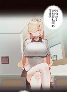 Page 57 of 不良少女的家庭教师 - preview thumbnail