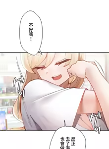 Page 585 of 不良少女的家庭教师 - preview thumbnail