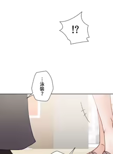 Page 590 of 不良少女的家庭教师 - preview thumbnail