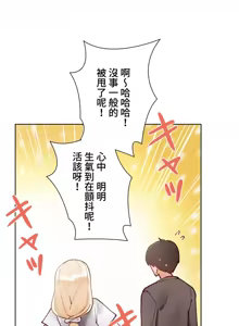 Page 592 of 不良少女的家庭教师 - preview thumbnail