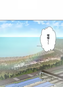 Page 599 of 不良少女的家庭教师 - preview thumbnail