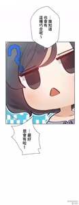 Page 602 of 不良少女的家庭教师 - preview thumbnail