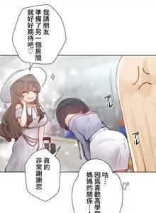 Page 605 of 不良少女的家庭教师 - preview thumbnail