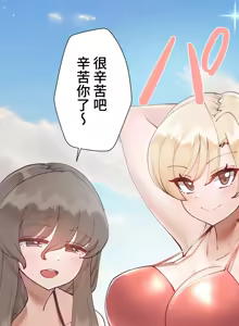 Page 615 of 不良少女的家庭教师 - preview thumbnail