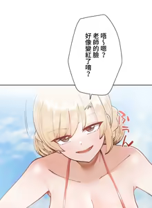 Page 617 of 不良少女的家庭教师 - preview thumbnail