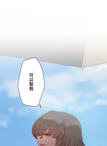 Page 621 of 不良少女的家庭教师 - preview thumbnail
