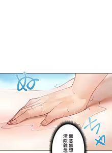 Page 625 of 不良少女的家庭教师 - preview thumbnail