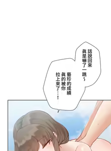 Page 628 of 不良少女的家庭教师 - preview thumbnail