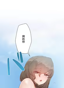 Page 633 of 不良少女的家庭教师 - preview thumbnail