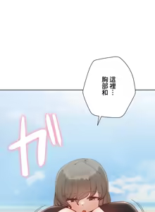 Page 638 of 不良少女的家庭教师 - preview thumbnail