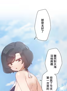 Page 650 of 不良少女的家庭教师 - preview thumbnail