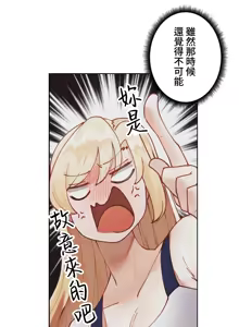 Page 652 of 不良少女的家庭教师 - preview thumbnail