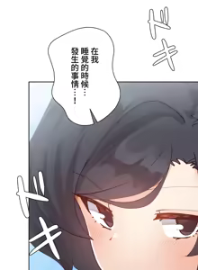 Page 657 of 不良少女的家庭教师 - preview thumbnail