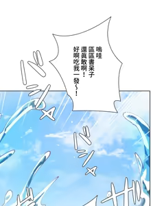 Page 663 of 不良少女的家庭教师 - preview thumbnail