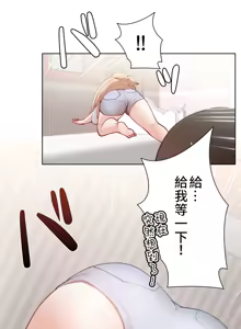 Page 67 of 不良少女的家庭教师 - preview thumbnail