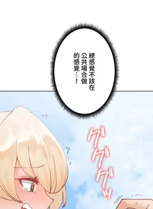 Page 674 of 不良少女的家庭教师 - preview thumbnail