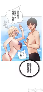 Page 675 of 不良少女的家庭教师 - preview thumbnail