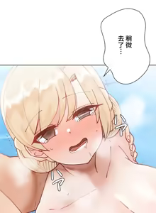 Page 678 of 不良少女的家庭教师 - preview thumbnail