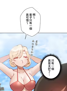 Page 692 of 不良少女的家庭教师 - preview thumbnail