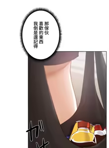 Page 695 of 不良少女的家庭教师 - preview thumbnail